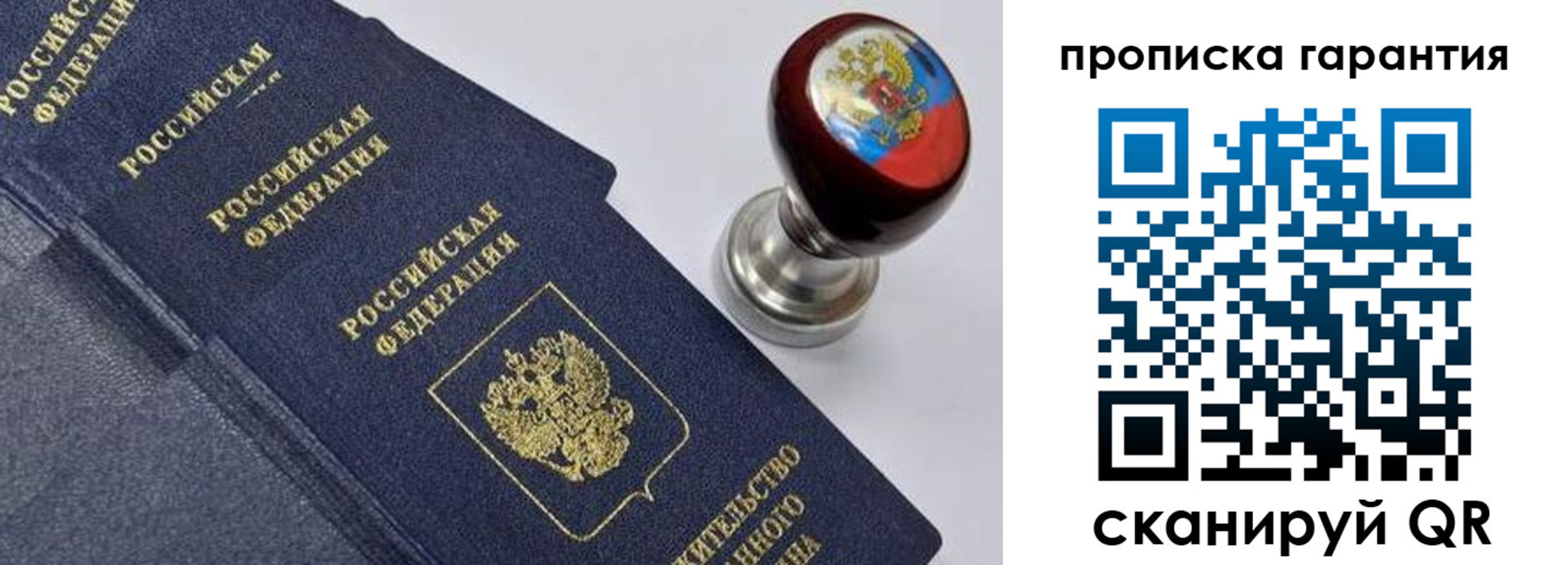 прописка от собственника в Татарстане