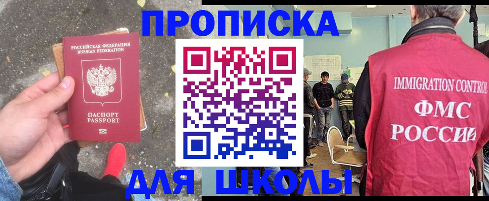 где прописаться в Татарстане