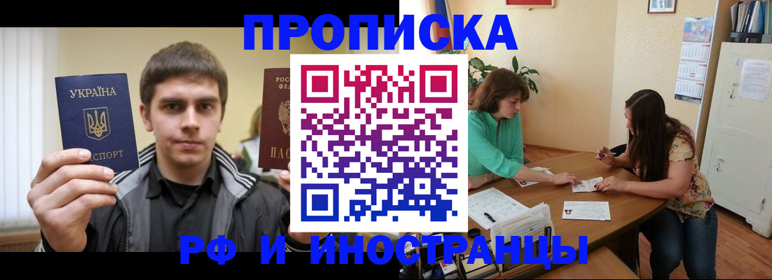 прописка от собственника в Татарстане