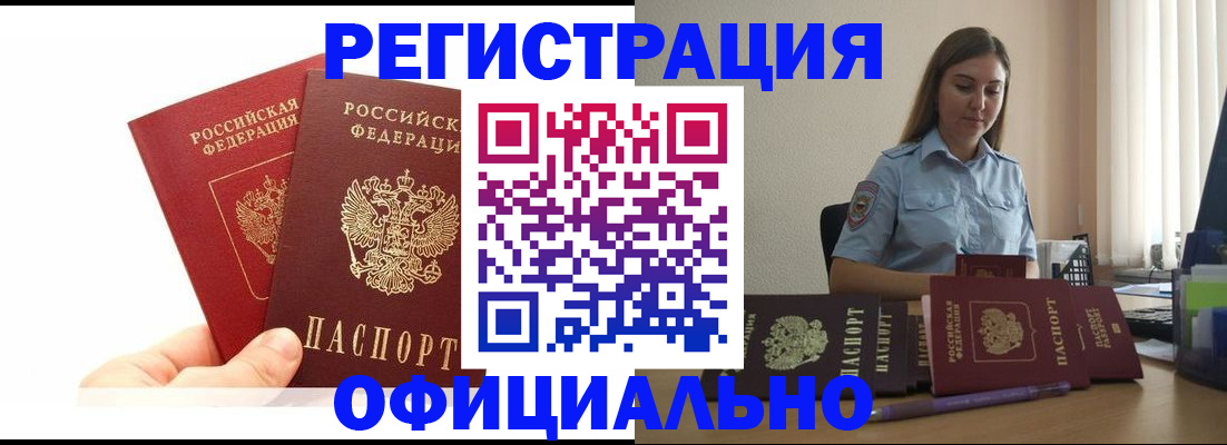временная регистрация для школы в Татарстане