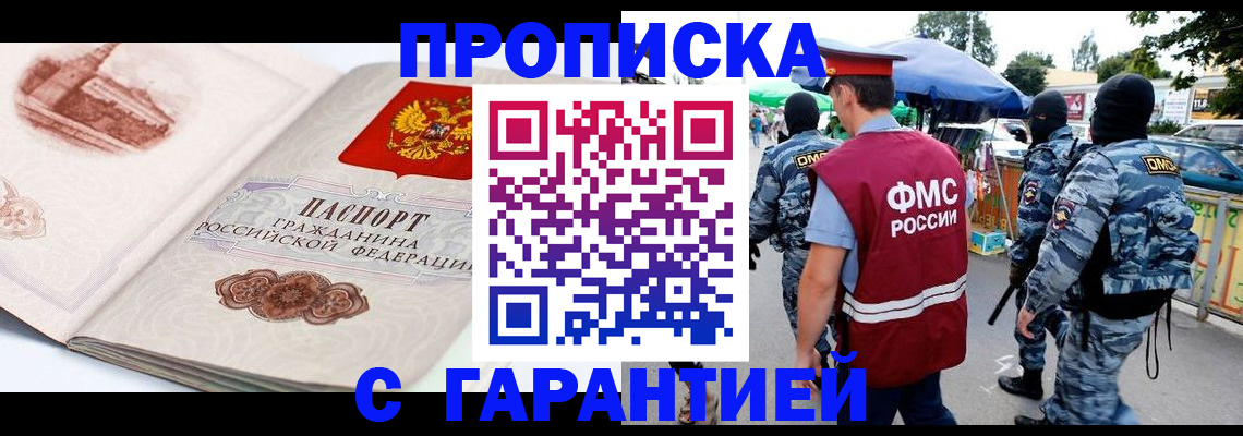 прописка паспорт в Татарстане