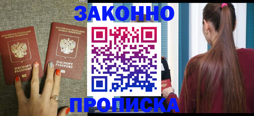 временная регистрация гарантия в Татарстане
