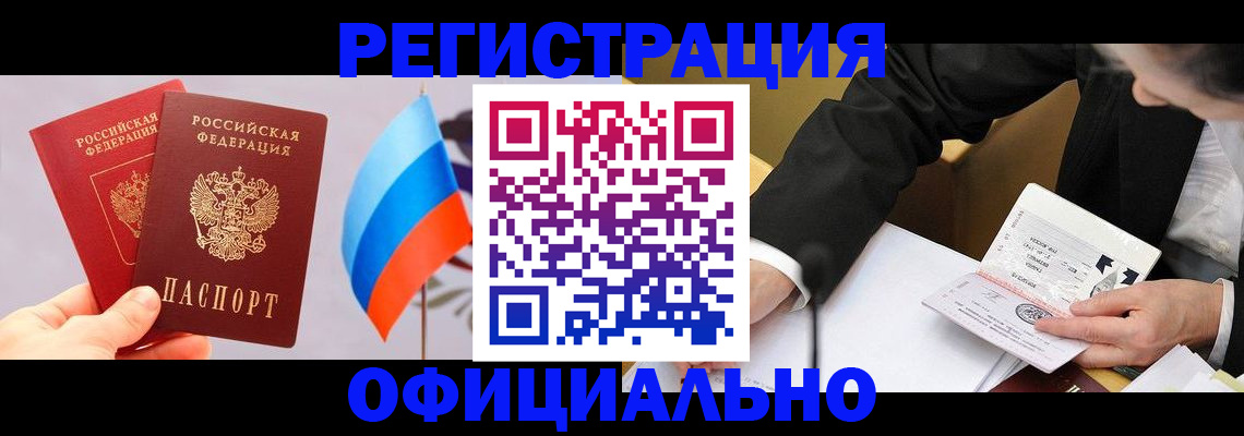 миграционный учет в Татарстане