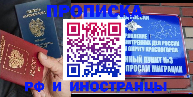 временная регистрация в Татарстане