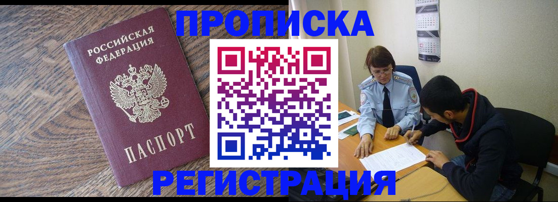 временная регистрация для школы в Татарстане