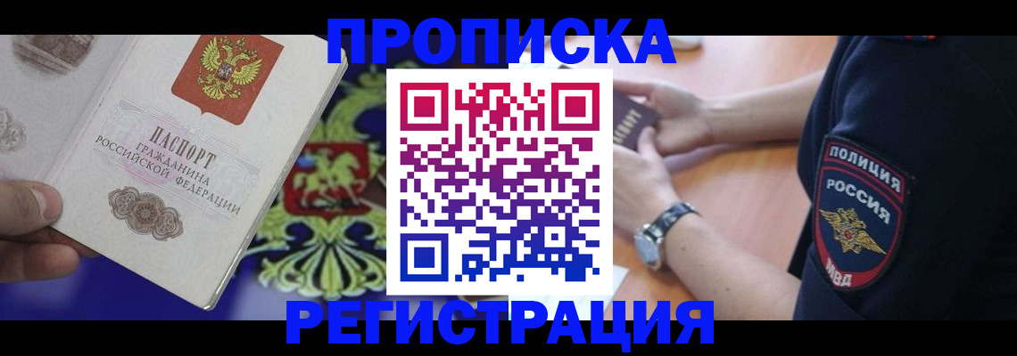 регистрация в Татарстане