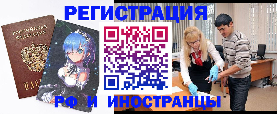 временная регистрация адрес в Татарстане