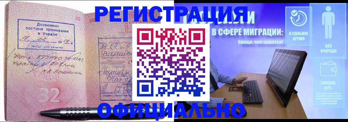 временная регистрация 2025 в Татарстане