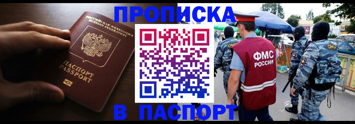 пропишу в квартире в Татарстане