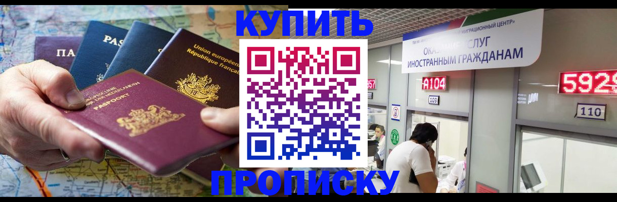 прописка гарантия в Татарстане
