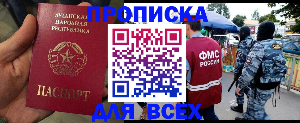 прописка для работы в Татарстане