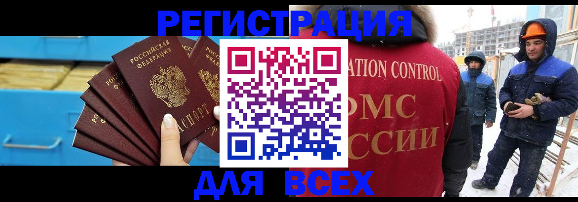 прописка в квартире в Татарстане